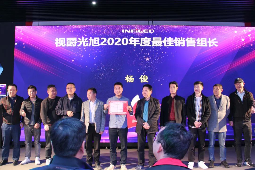 視爵光旭2020年度表彰大會(huì)隆重召開