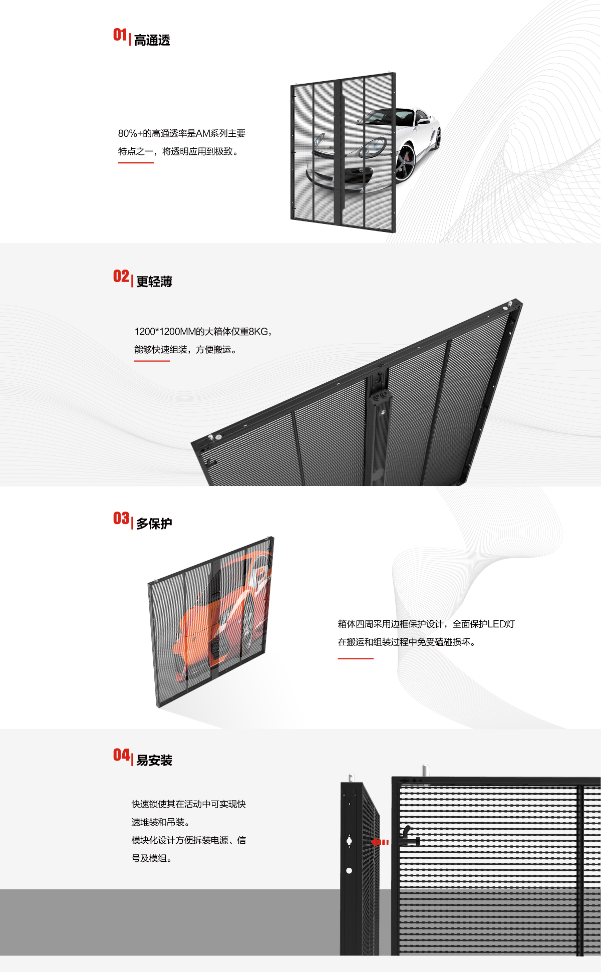 LED顯示屏定制